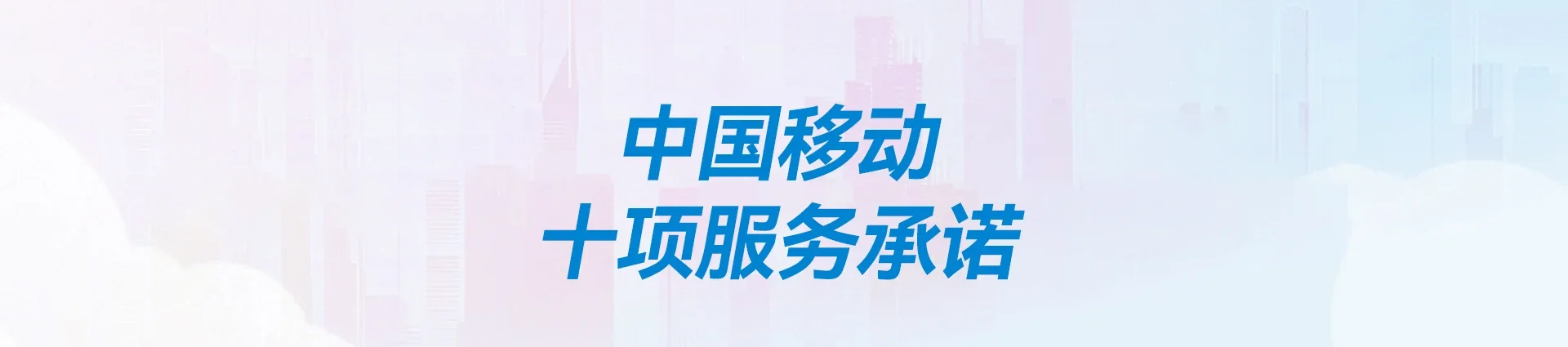 柞水县移动宽带