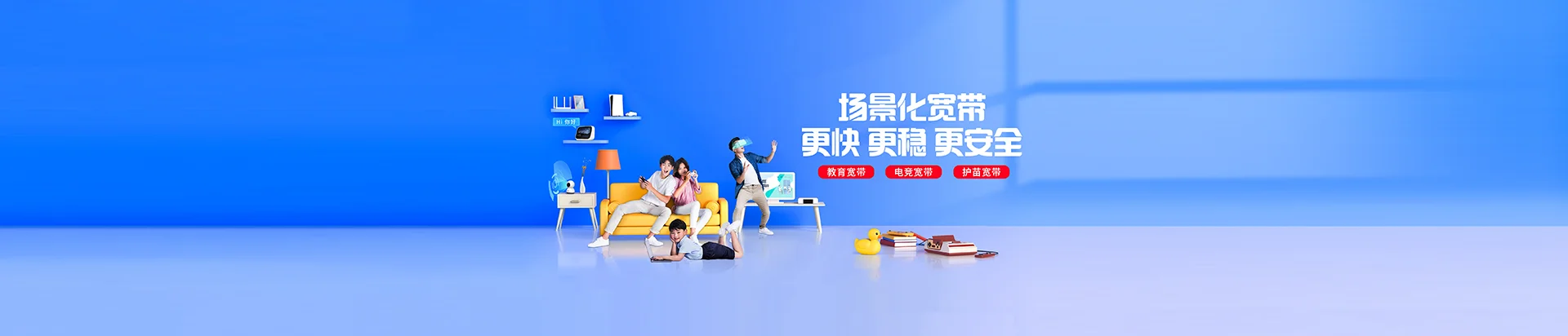 柞水县移动宽带